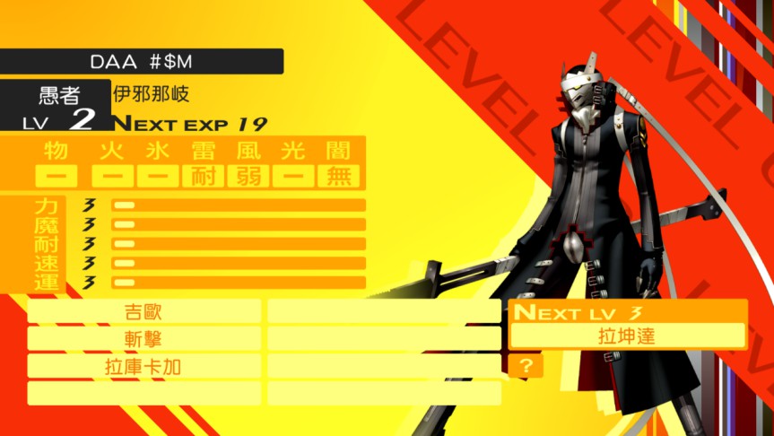 《女神异闻录4:黄金版》评测:依旧是最值得体验的JRPG