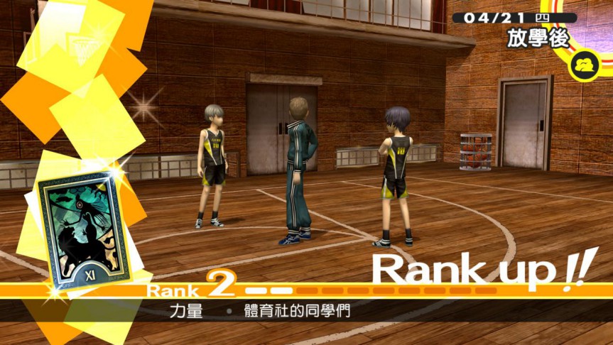 《女神异闻录4:黄金版》评测:依旧是最值得体验的JRPG