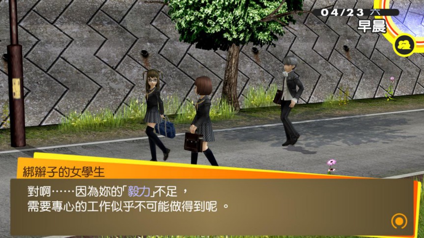 《女神异闻录4:黄金版》评测:依旧是最值得体验的JRPG