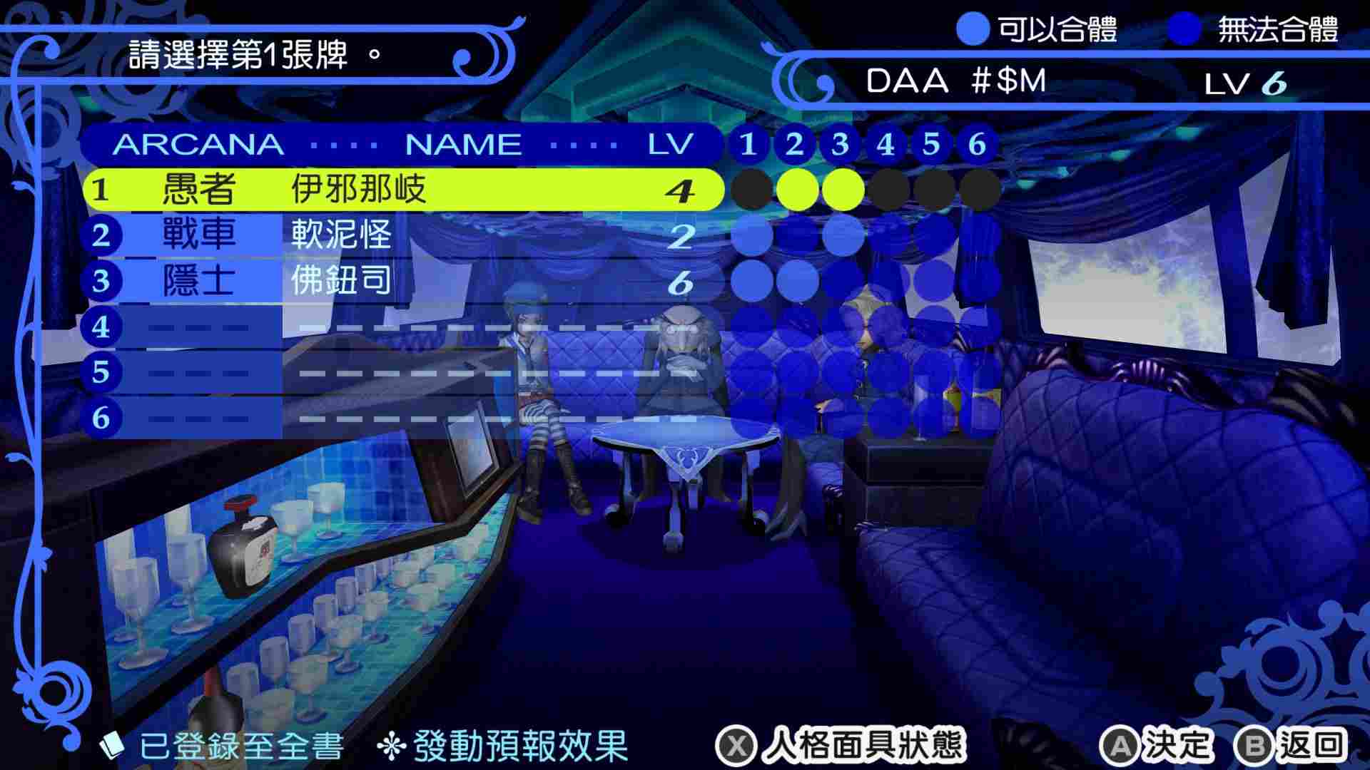 《女神异闻录4:黄金版》评测:依旧是最值得体验的JRPG