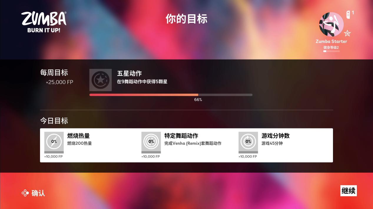《Zumba: Burn It Up!》评测：自信的笑容和舞蹈都太魔性了