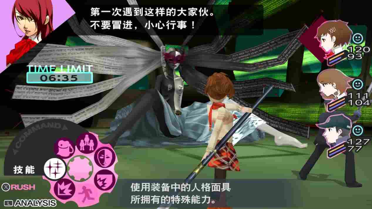 《女神异闻录3 携带版》评测：扣下扳机的勇气