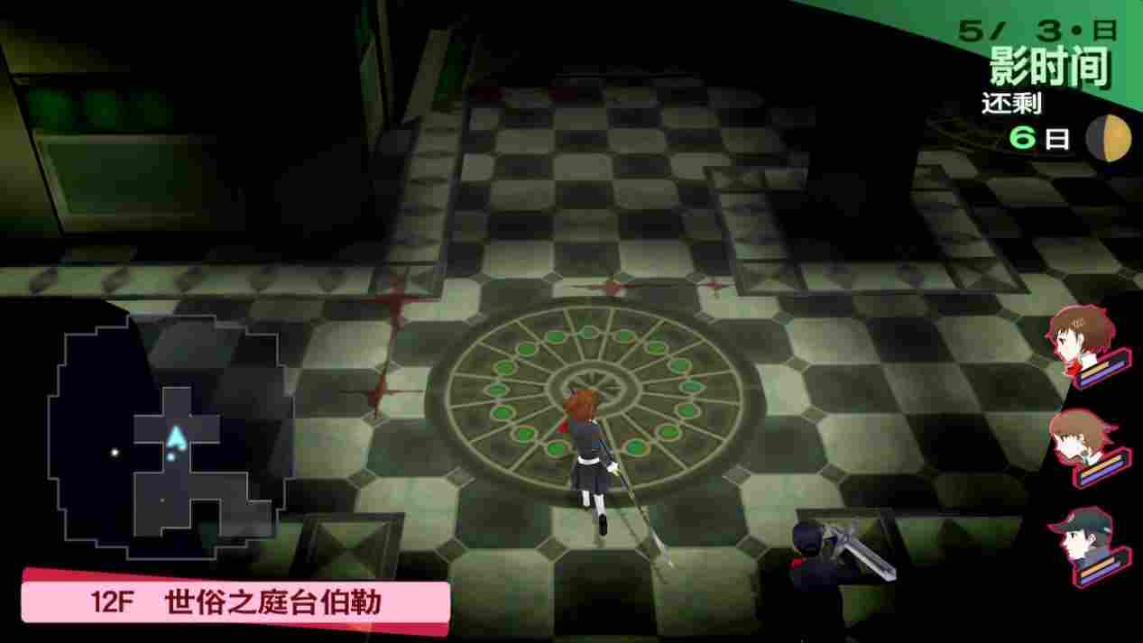 《女神异闻录3 携带版》评测：扣下扳机的勇气