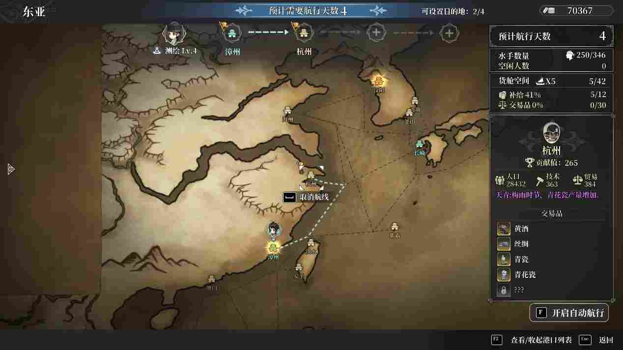 《风帆纪元》评测：驶向水平线的彼方