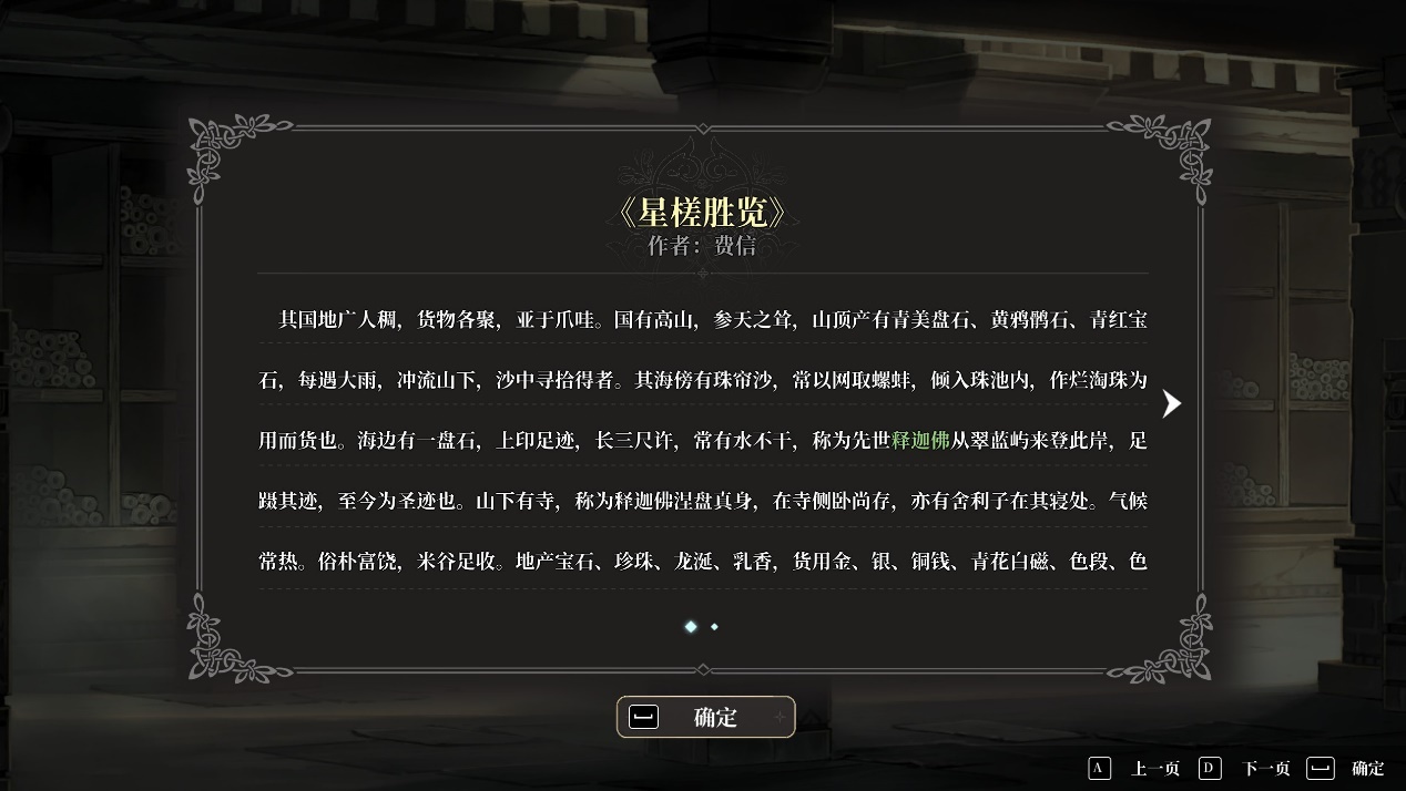 《风帆纪元》评测：驶向水平线的彼方