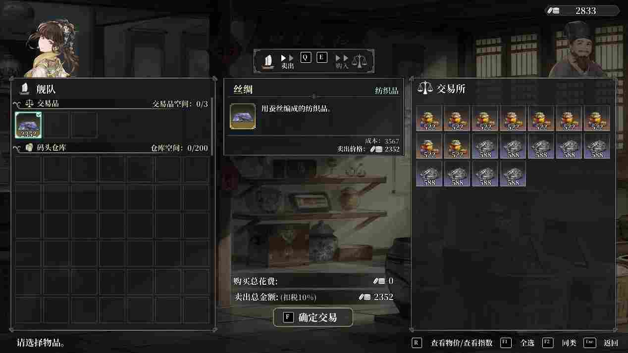 《风帆纪元》评测：驶向水平线的彼方