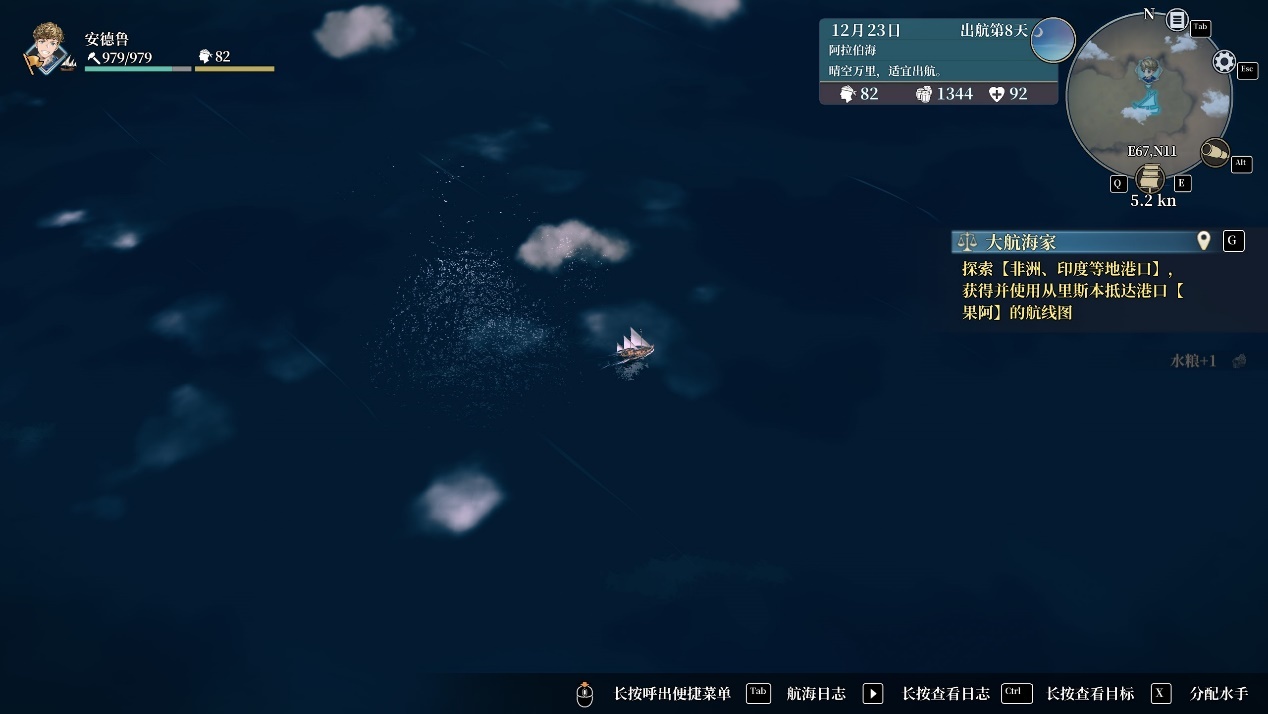 《风帆纪元》评测：驶向水平线的彼方