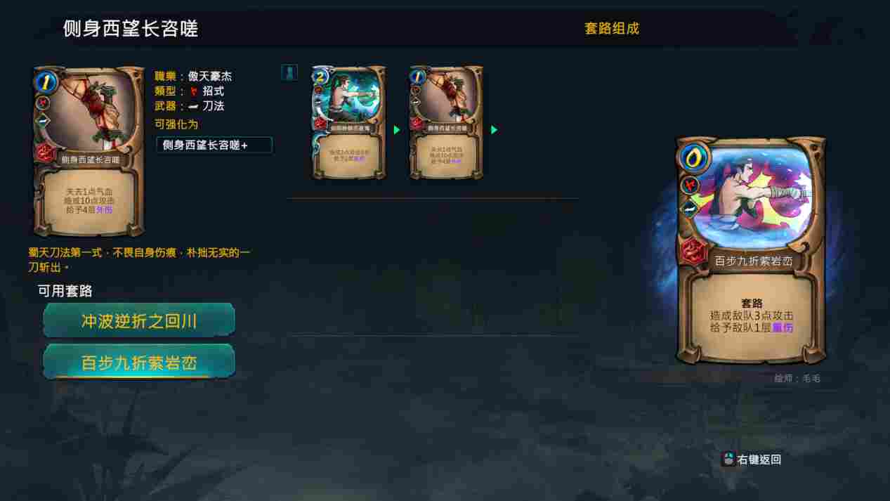 《天外武林》评测:小虾米的又一次连环画式冒险