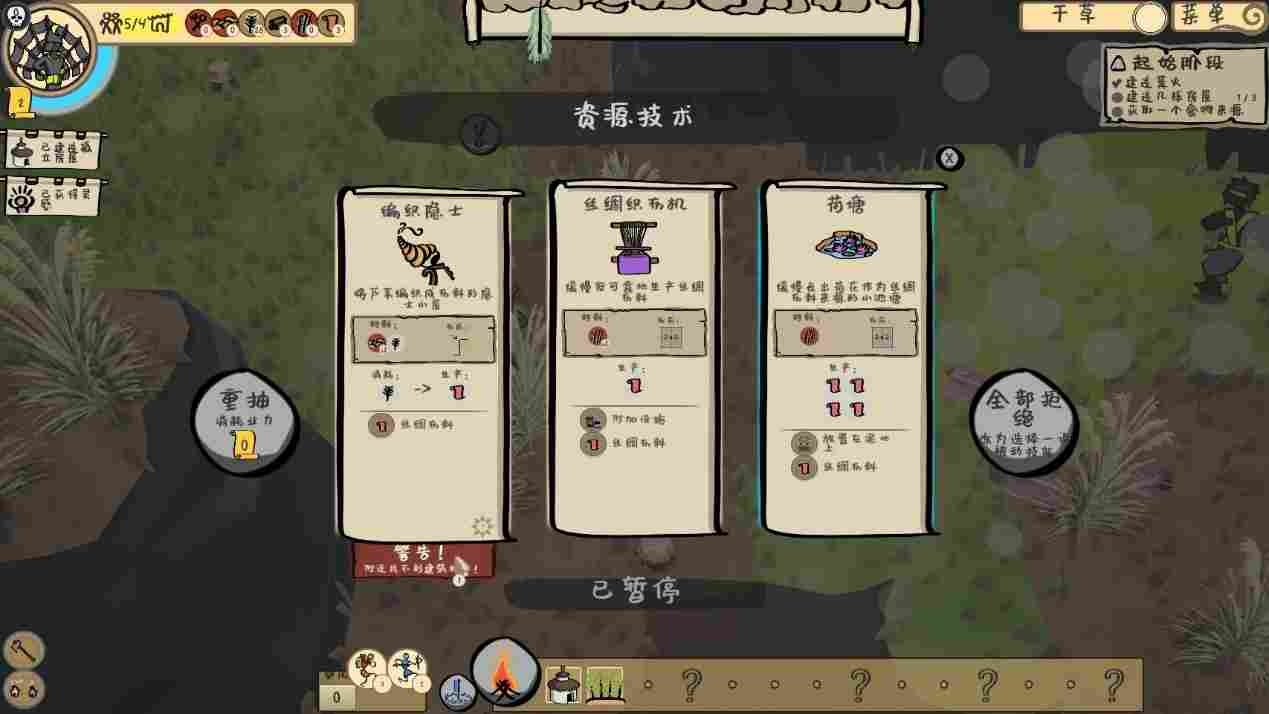 《海岸桃源:文明之种》评测:很悠然,就是有点急