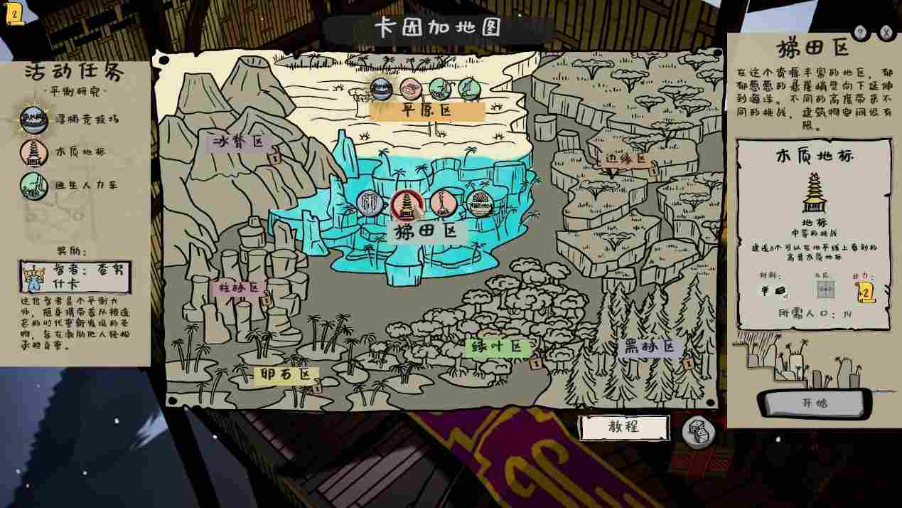 《海岸桃源:文明之种》评测:很悠然,就是有点急