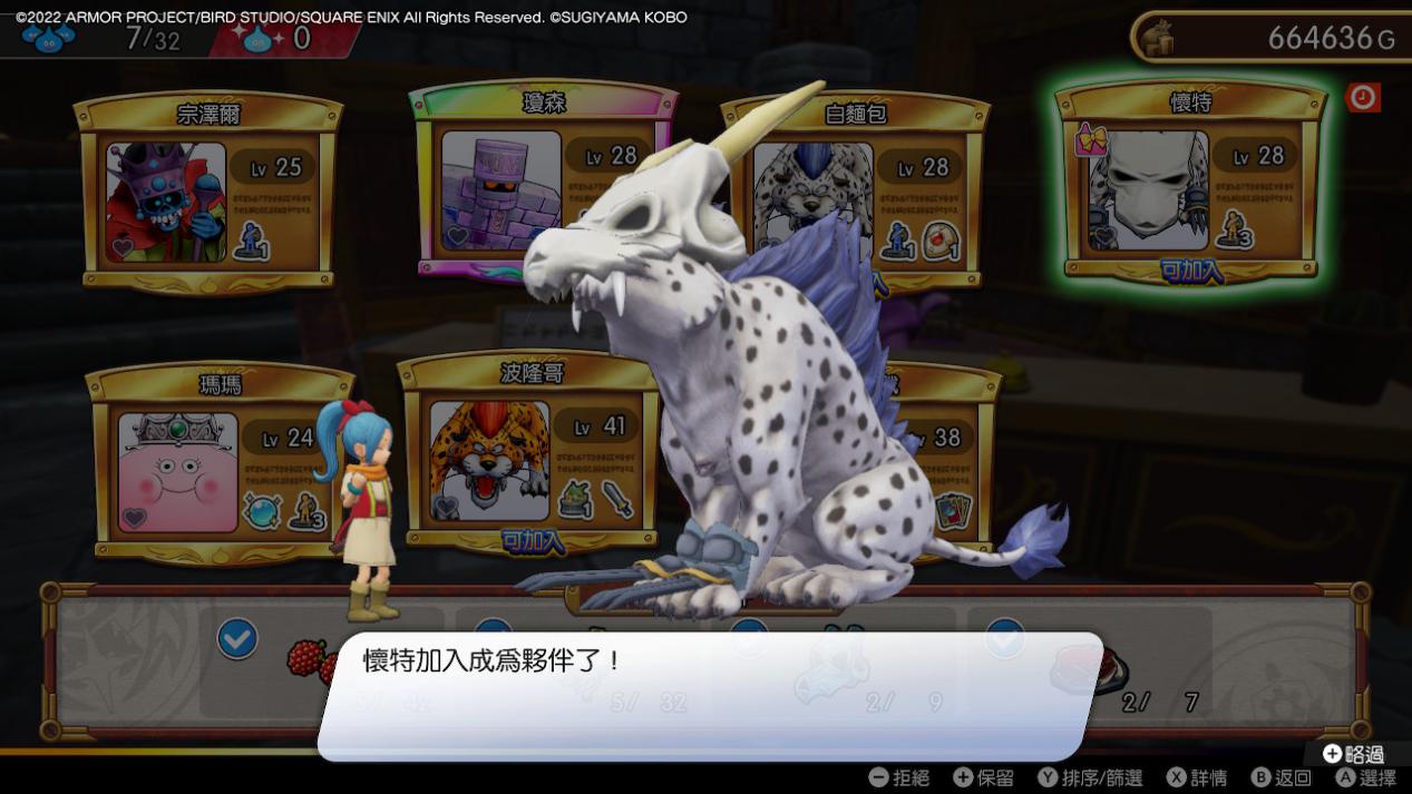 《勇者斗恶龙：寻宝探险团》评测：缺乏人文关怀的小小冒险