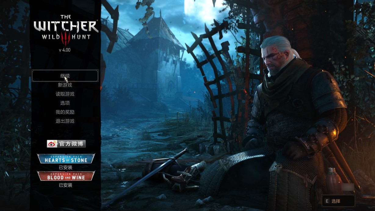 《巫师3：狂猎》次世代版评测：一份迟来的礼物
