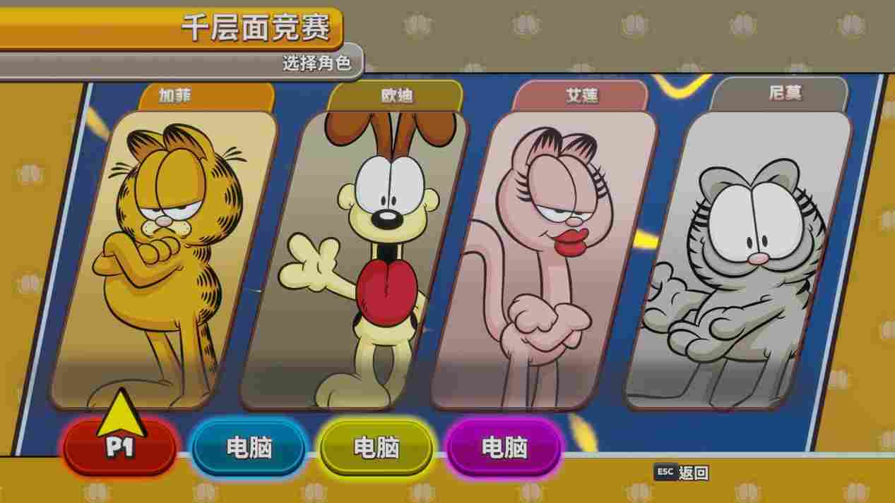 《加菲猫千层面派对》评测:强手棋加小游戏,我觉得不行