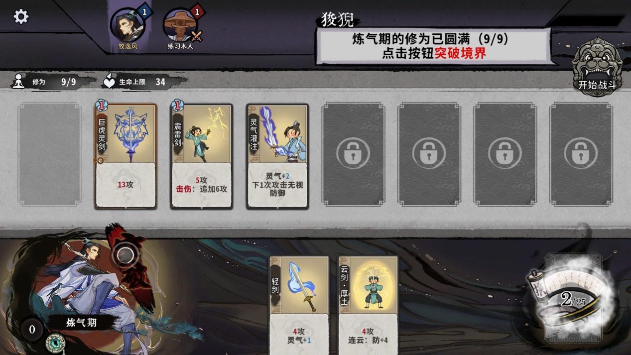 《弈仙牌》抢先评测：仙侠风打牌，却玩出了自走棋的味道