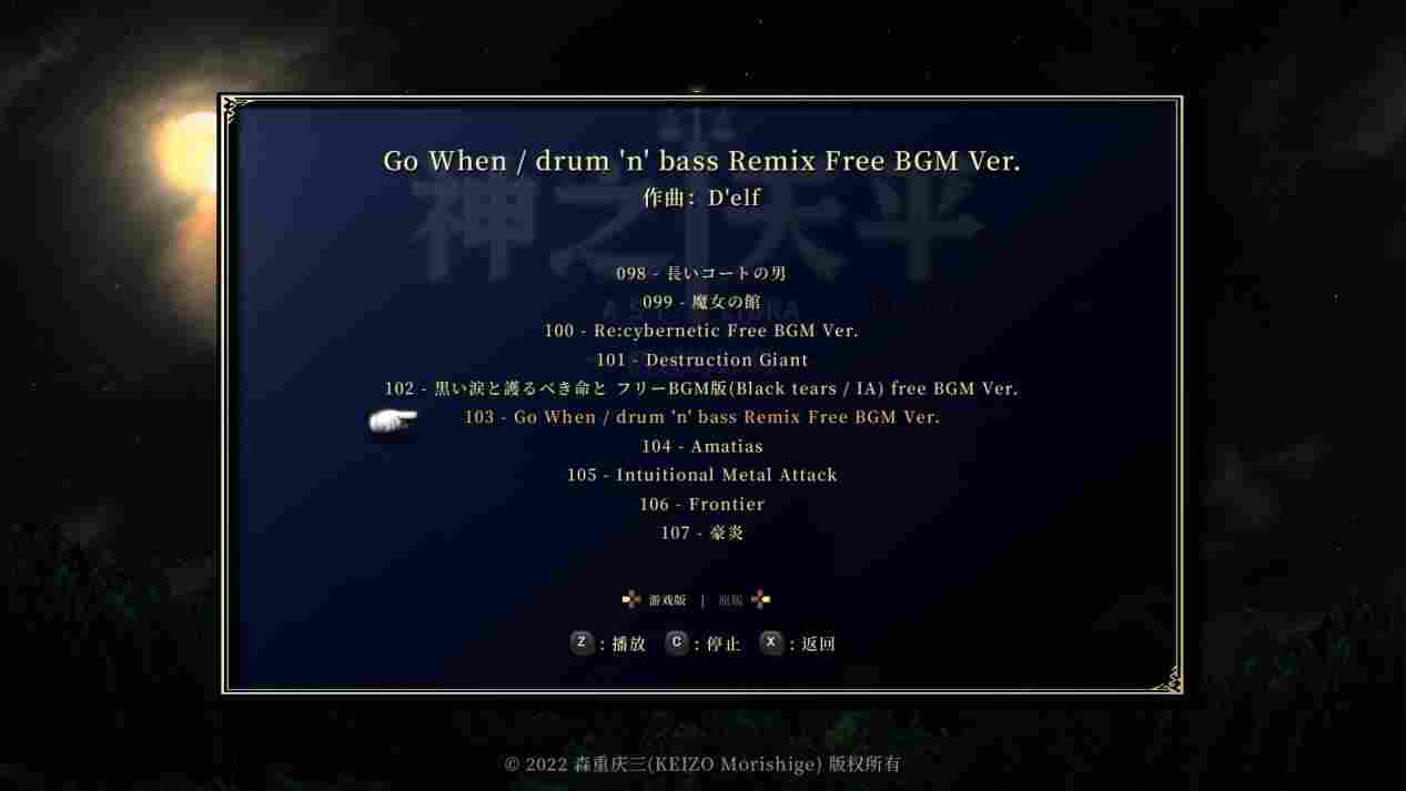 《神之天平》评测：玩一部少一部的“赤诚”之作