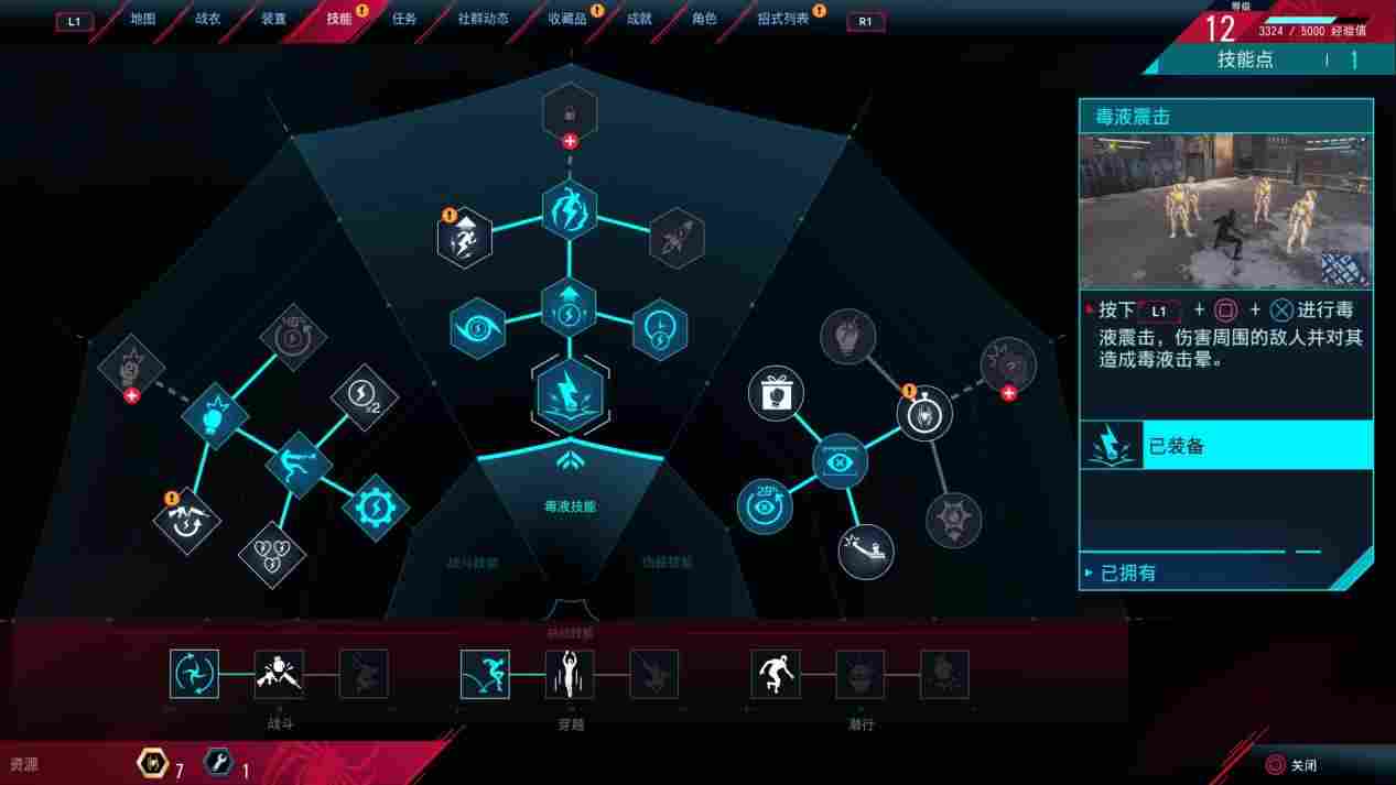 《漫威蜘蛛侠：迈尔斯·莫拉莱斯》PC版评测：绝佳的餐后甜点