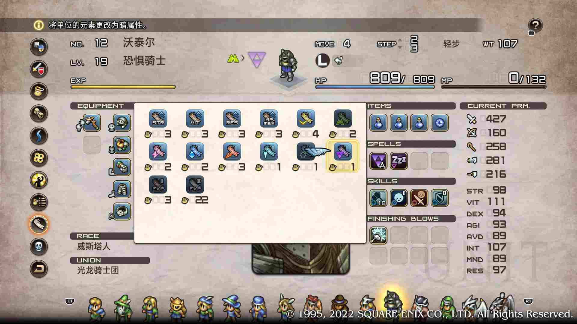 《皇家骑士团：重生》评测：歌声嘹亮