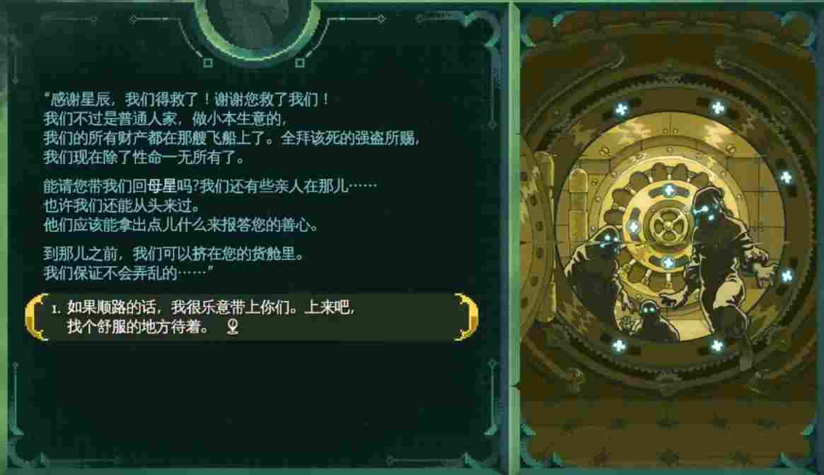 《星骑:亘古时空》抢先评测:遨游宇宙的中世纪骑士