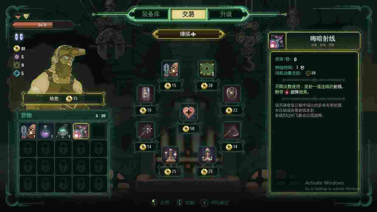 《星骑:亘古时空》抢先评测:遨游宇宙的中世纪骑士