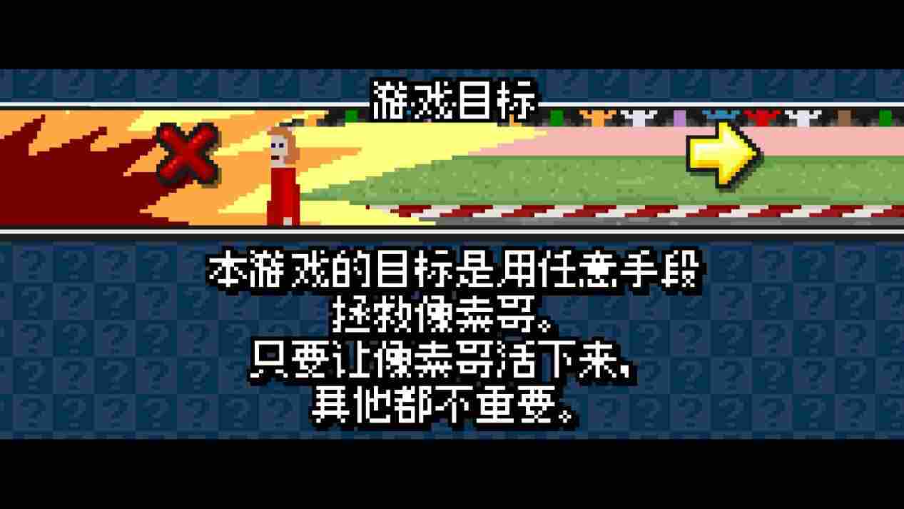 《像素哥3》评测:男人为了平静的生活,竟然炸掉了半个地球