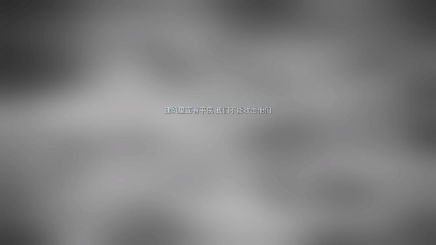 《使命召唤：现代战争II》战役评测：想法很好，下次别想了