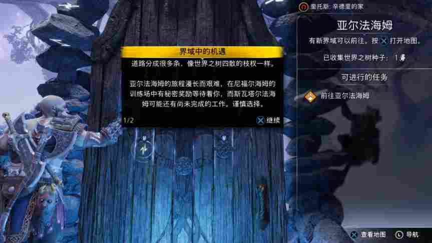 《战神:诸神黄昏》评测:一场完美的谢幕之旅