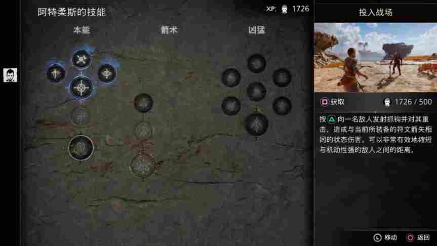 《战神:诸神黄昏》评测:一场完美的谢幕之旅