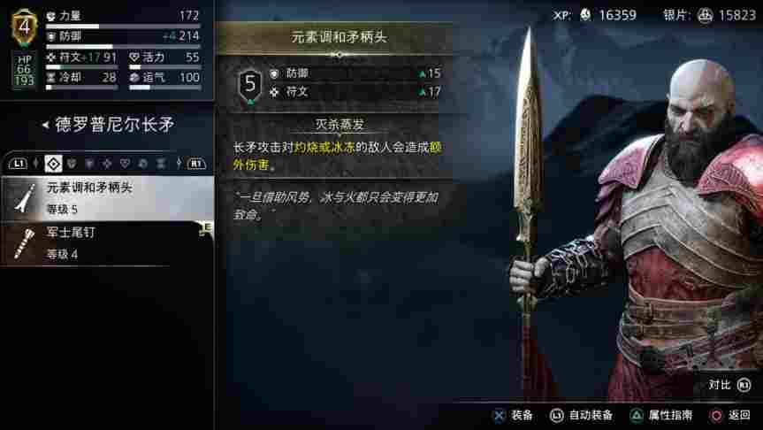 《战神:诸神黄昏》评测:一场完美的谢幕之旅