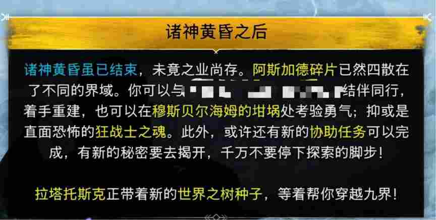 《战神:诸神黄昏》评测:一场完美的谢幕之旅