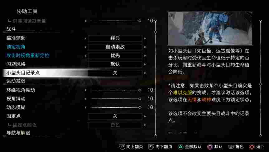 《战神:诸神黄昏》评测:一场完美的谢幕之旅