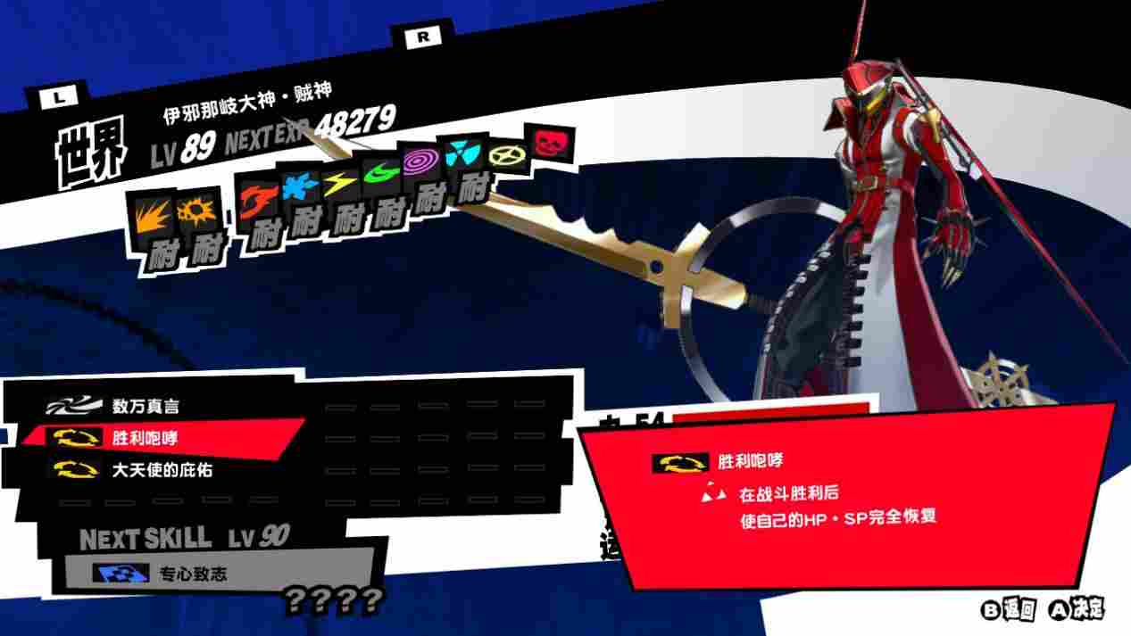 《女神异闻录5：皇家版》NS版评测：躺着玩的“天下第一”