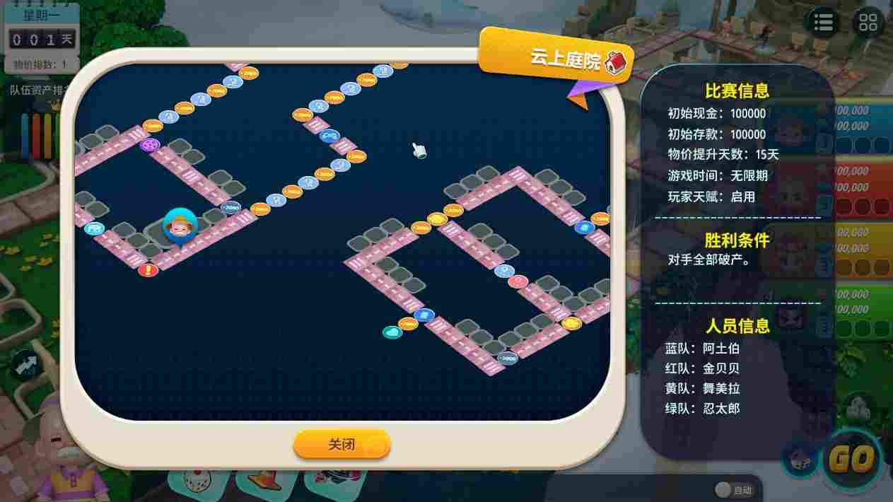 《大富翁11》评测：试图变得更好