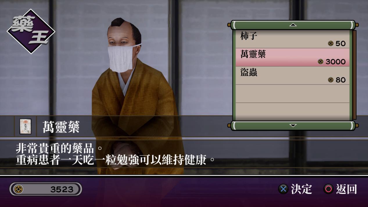 《神技 盗来》评测：风味独特的幕末义贼模拟器