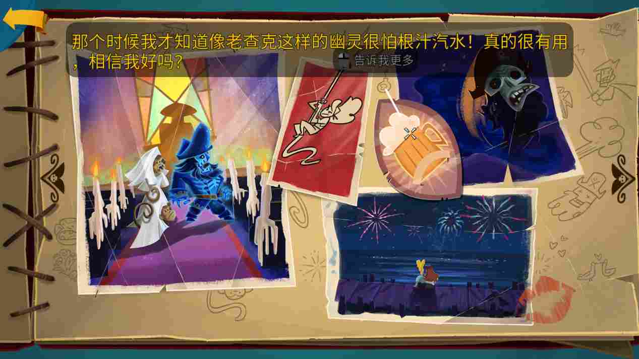 《重返猴岛》评测：冒险与故事，有落幕之日而无终结之时