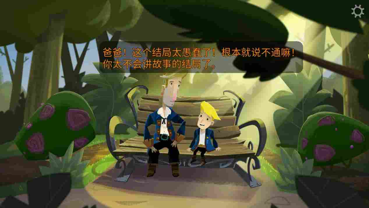 《重返猴岛》评测：冒险与故事，有落幕之日而无终结之时