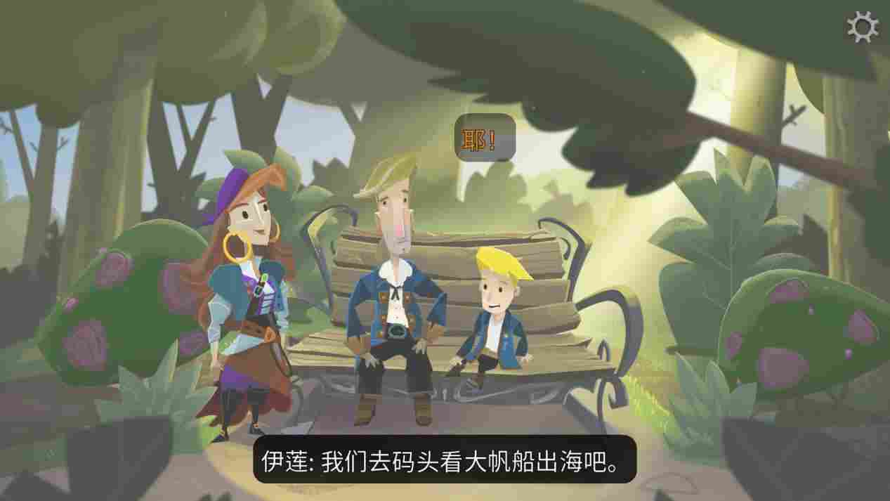 《重返猴岛》评测：冒险与故事，有落幕之日而无终结之时