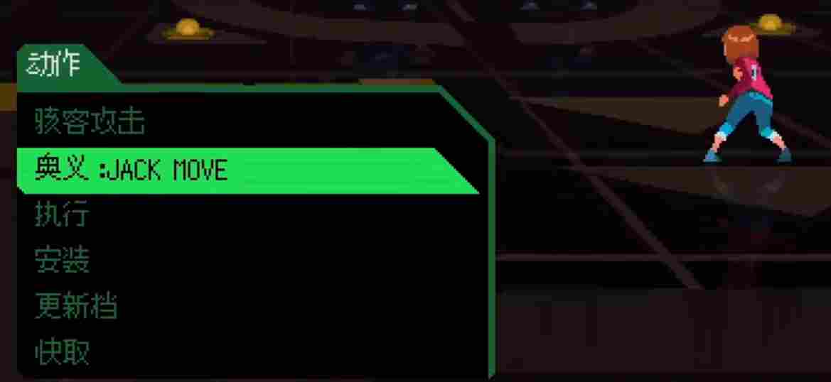 《Jack Move》评测：老式RPG的现代诠释
