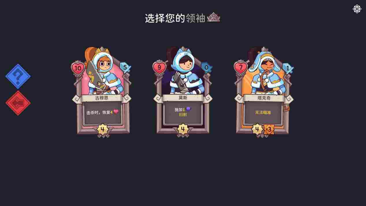 《雪居之地》评测：没有费用的肉鸽卡牌，还能这么玩