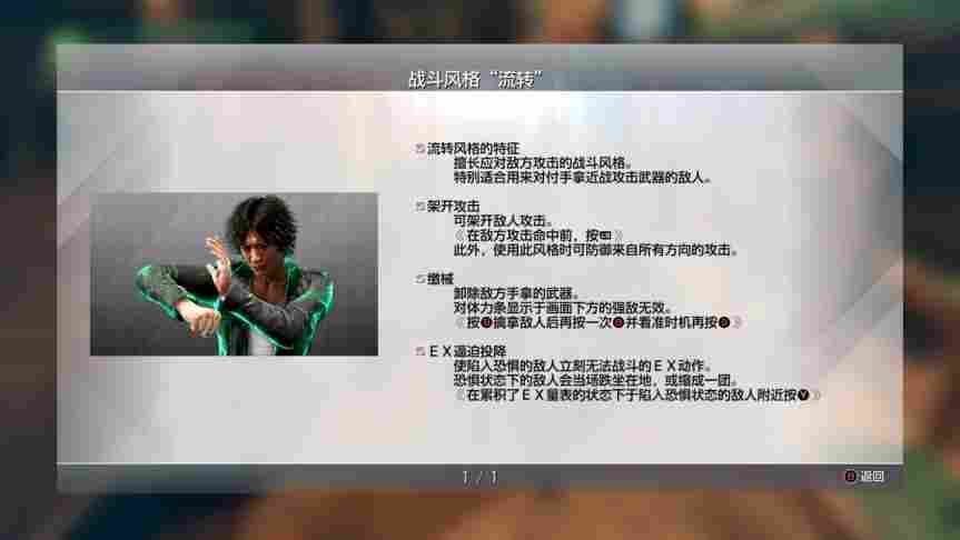 “审判”系列合集Steam版评测：自成一派的新“如龙”