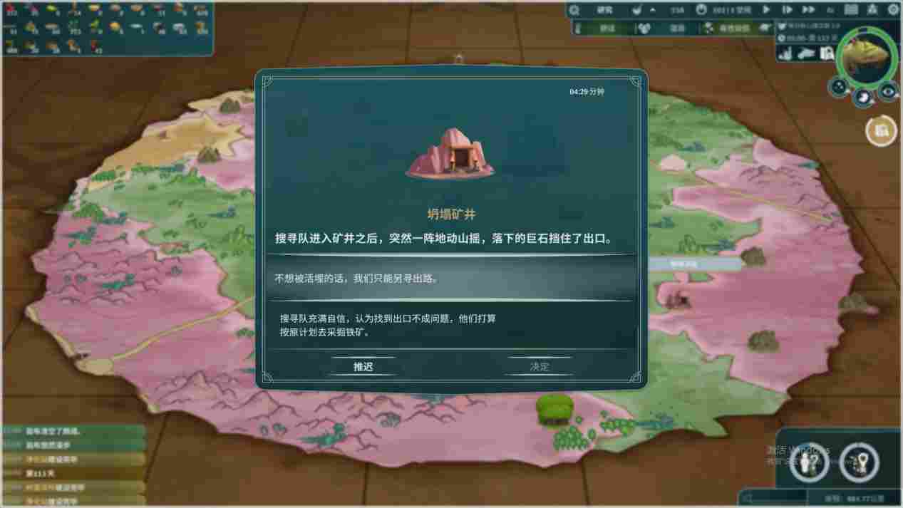 《漂泊牧歌》抢先评测：成为寄生虫还是伙伴，决定权在你