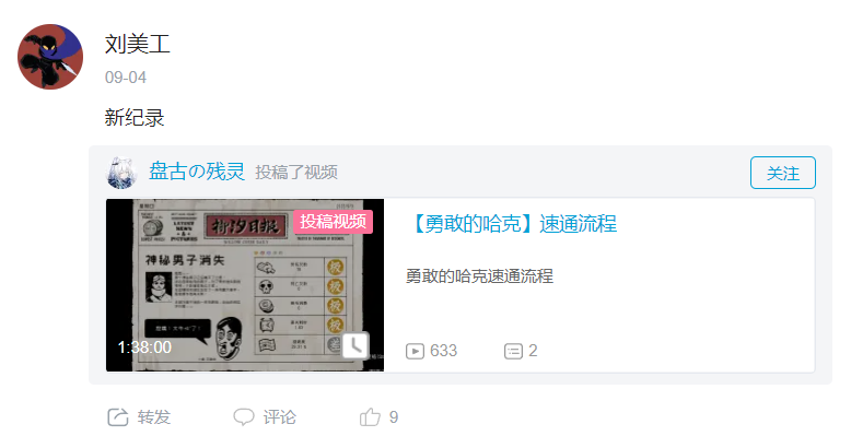 《勇敢的哈克》评测：足以跻身银河城名作队伍的出色作品