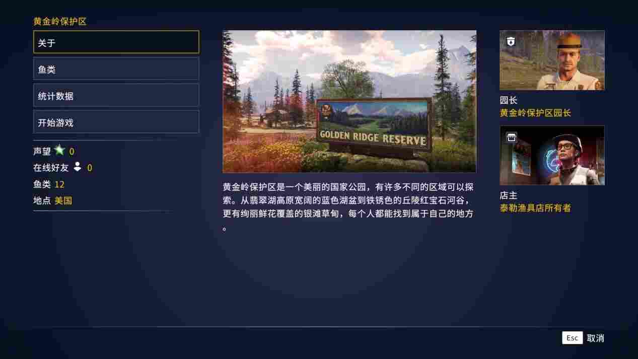 《荒野的召唤：垂钓者》评测：副业钓鱼养身，主业钓鱼费肝