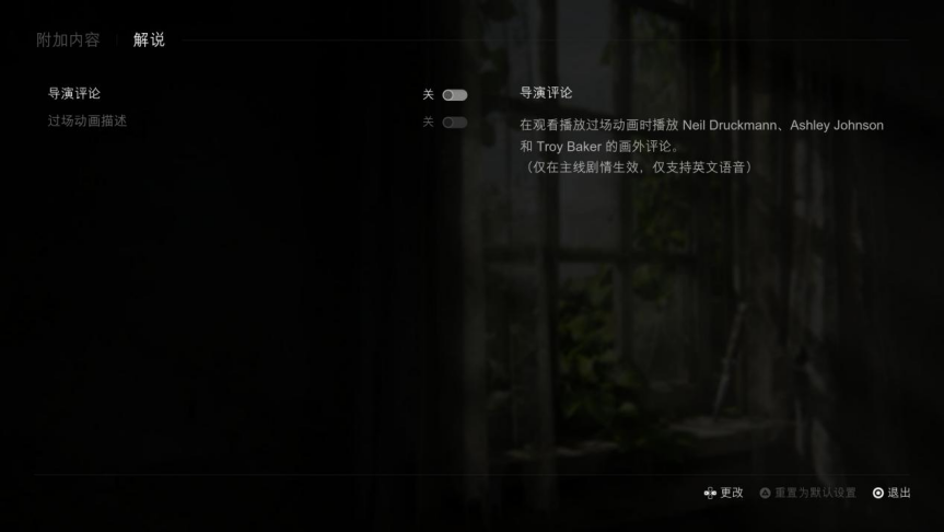 《最后生还者：第一章》评测：没有惊喜就是最好的惊喜