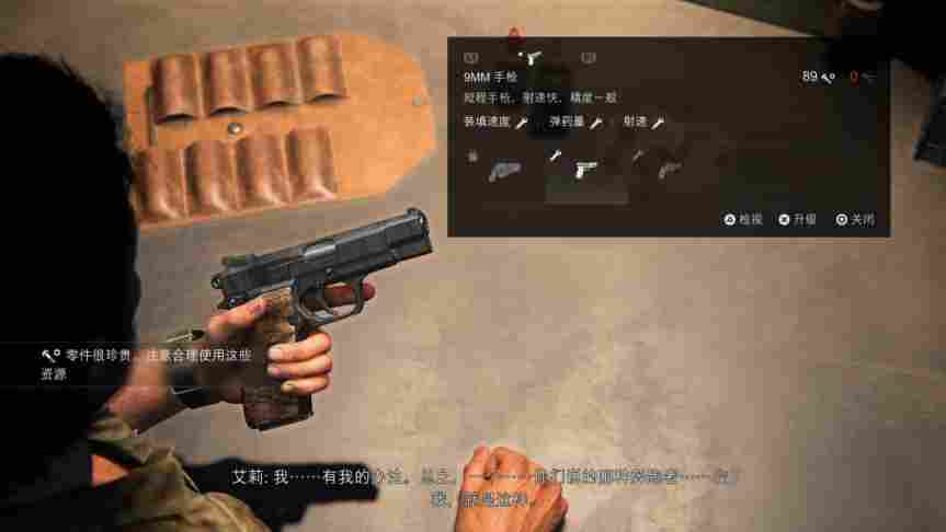 《最后生还者：第一章》评测：没有惊喜就是最好的惊喜