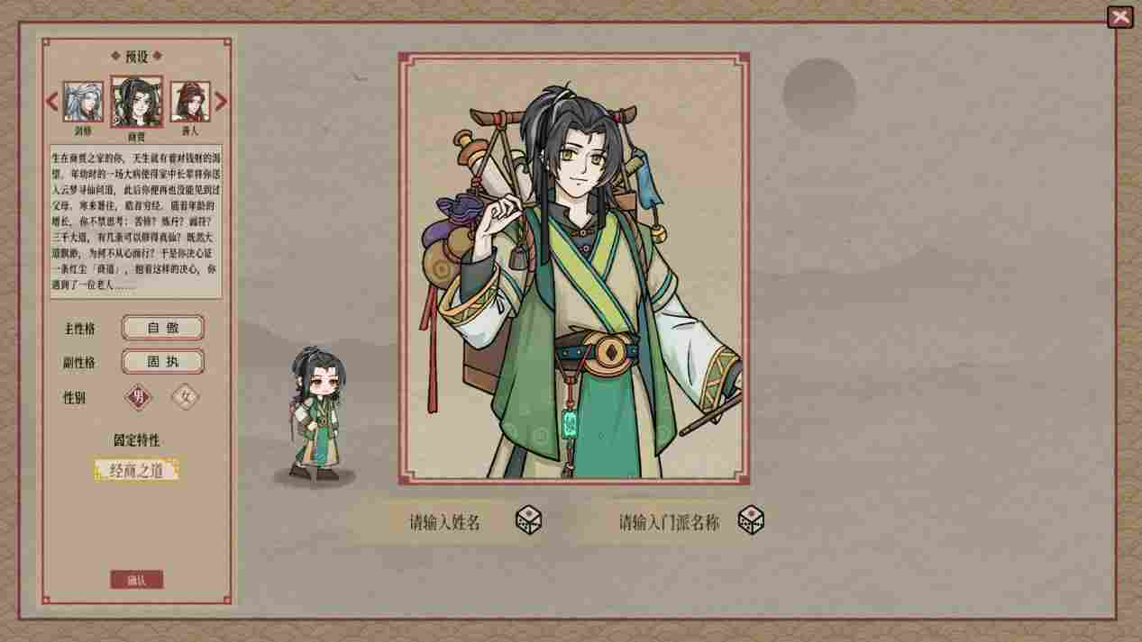 《天地归虚》抢先评测：修仙玩法一锅炖