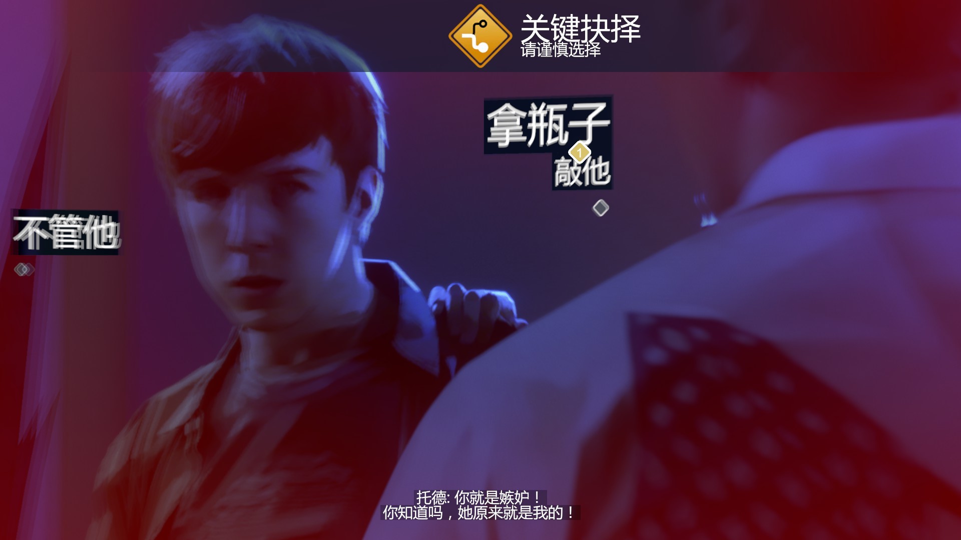 《日落黄昏时》评测：由选择决定的人生