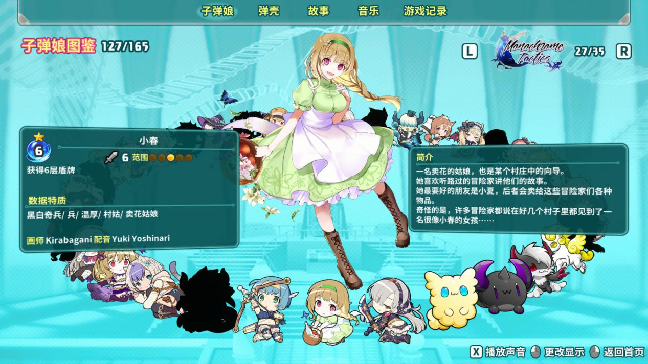 《超级子弹娘》评测：披着别致外皮的轻量化“杀戮Like”