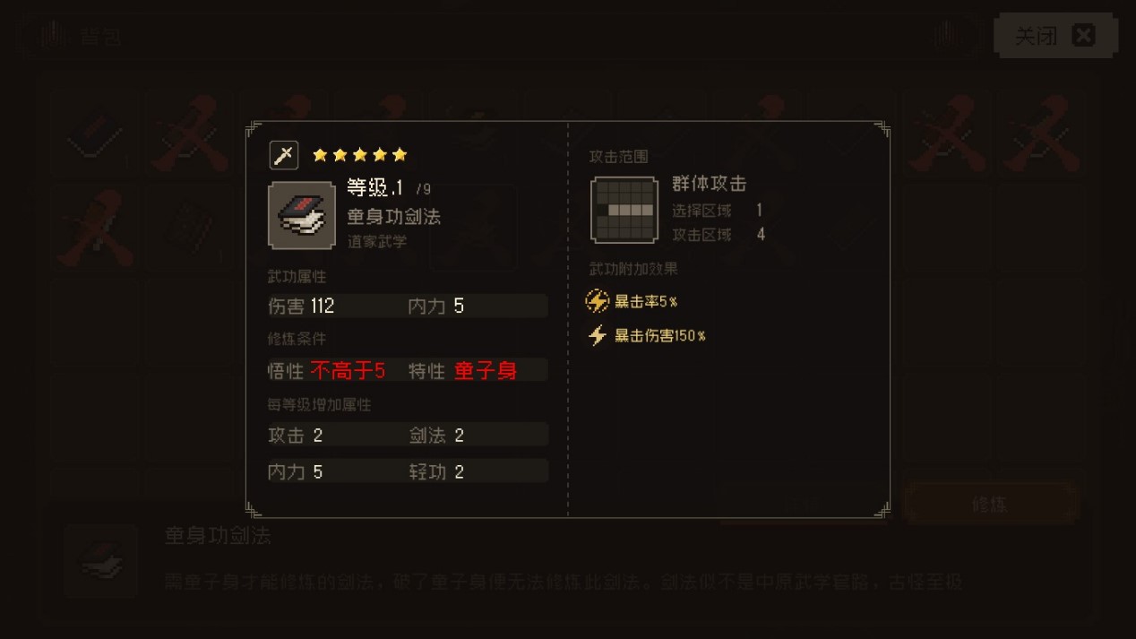 《大江湖之苍龙与白鸟》抢先评测：传统风味的野生山核桃