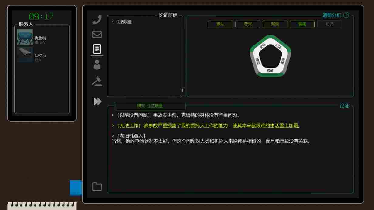 《正义执行》抢先评测：优劣明显，未来可期