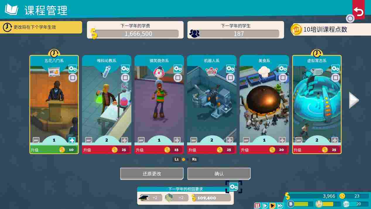 《双点校园》评测：请学生不要给学校制造麻烦